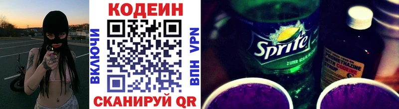 Кодеиновый сироп Lean напиток Lean (лин)  Купить  Мегион 