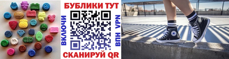 Ecstasy 280 MDMA  Купить  Мегион 